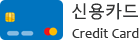 South Korea Credit Card