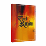 Engine Audio - Forest Kingdom 3